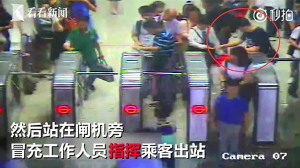 上海:开地铁闸机取走单程票牟利 涉案4人被行拘
