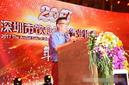 2017年深圳市饮食服务行业协会年会暨厨艺星