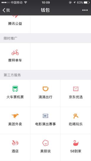 这公司曾是腾讯干儿子如今国际化失败亏到马化腾都不想认他