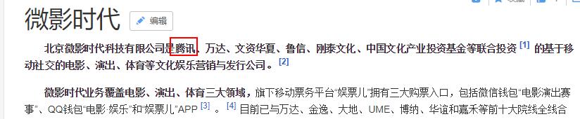 这公司曾是腾讯干儿子如今国际化失败亏到马化腾都不想认他