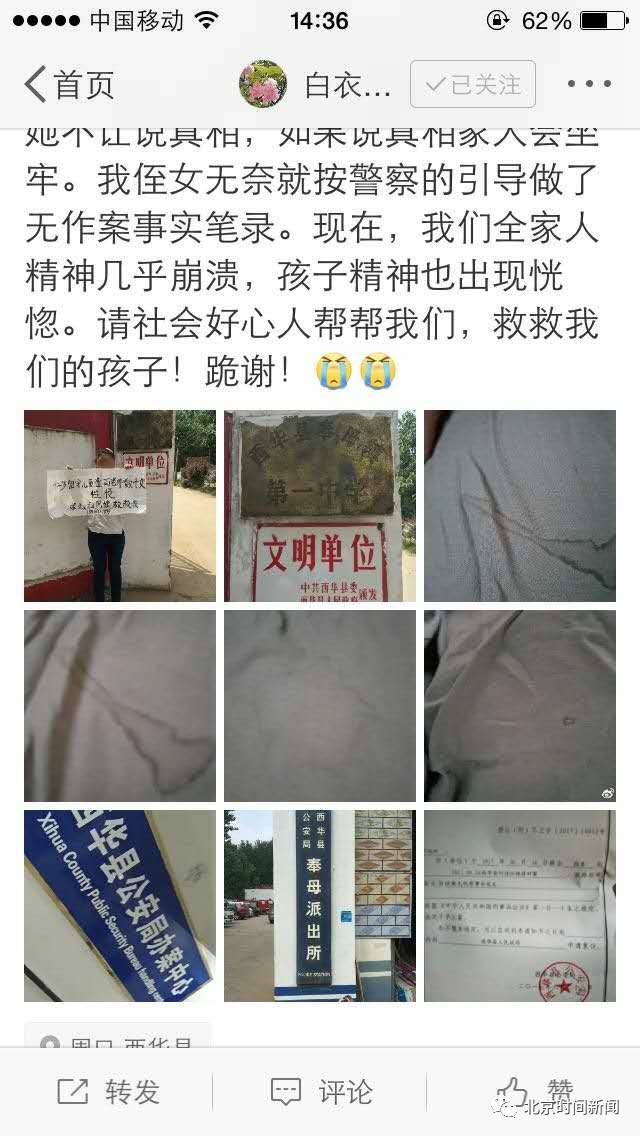 “河南西华12岁女生遭强奸案”剧情反转背后，警方应对值得反思 凤凰网资讯 凤凰网