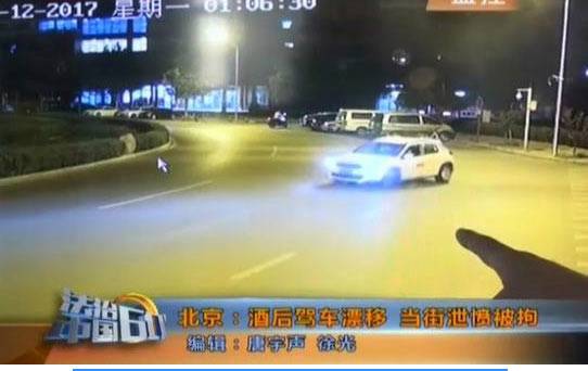 北京海归醉砸足疗店 漂移突破7辆警车围堵逃跑