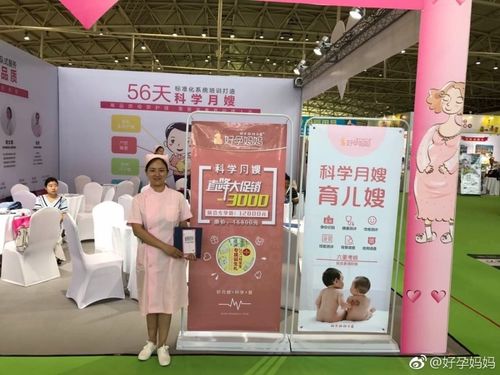 口碑品牌值得信赖 好孕妈妈入驻婴芭莎·儿童博览会(图2)