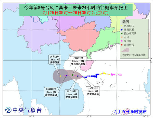 台风蓝色预警 海南岛南部局地有大雨或暴雨