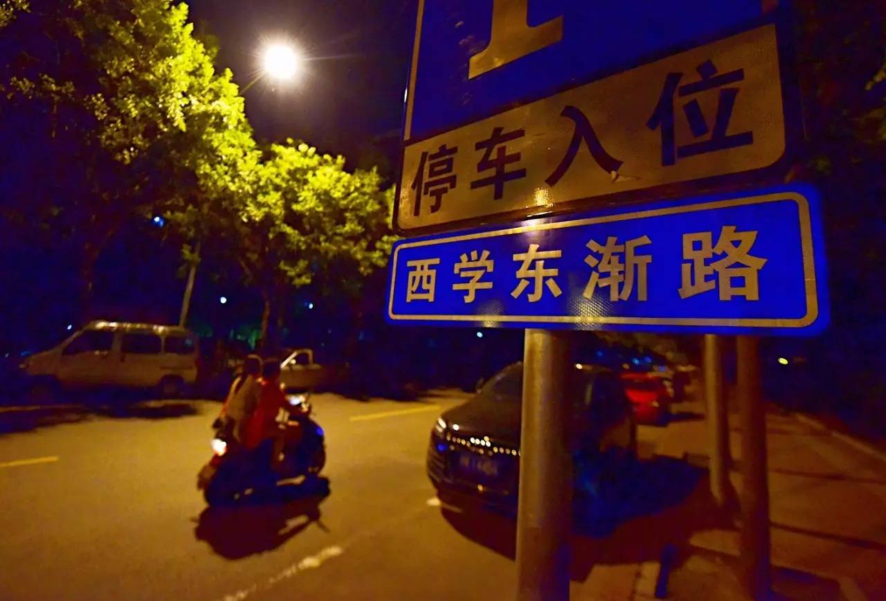 “葛宇路”刚拆除，北京海淀区又现疑似山寨路牌