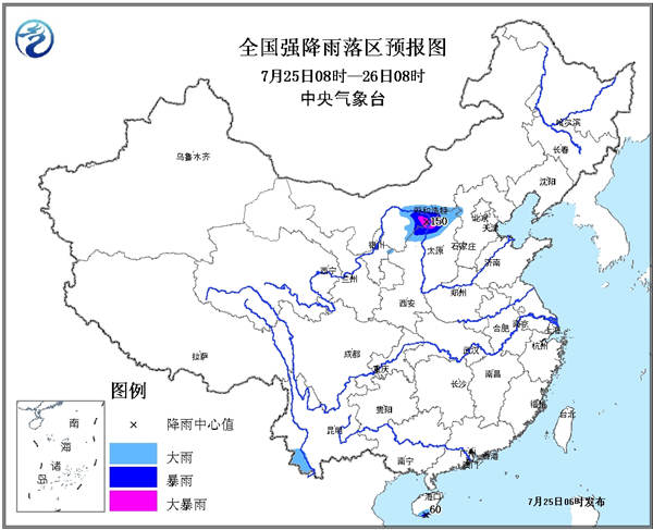 暴雨蓝色预警 内蒙古陕西山西局地有大暴雨