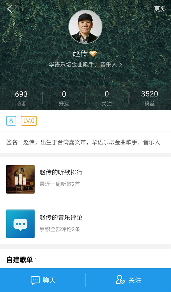 歌坛巨匠赵传入驻酷狗 撰写评论自述梦想