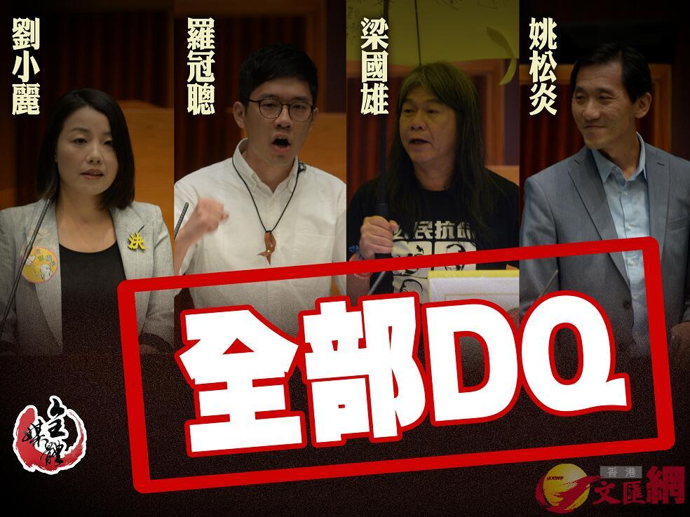 香港辱国议员资格刚被剥夺 又妄言考虑参加补选