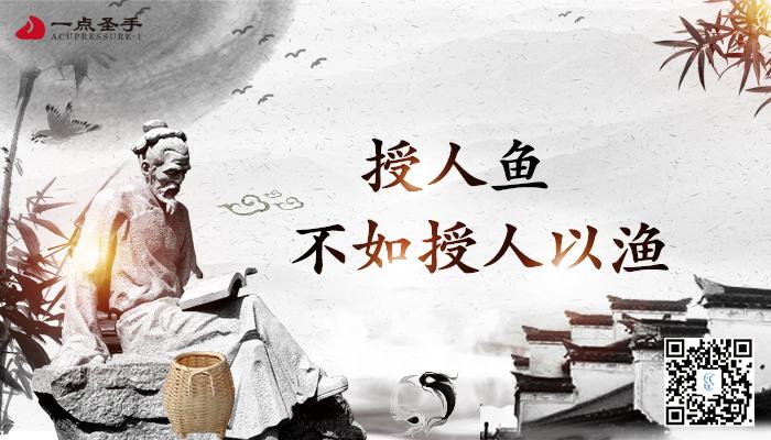 授人鱼不如授人以渔 --为什么要学习岐黄技法_辽宁频道_凤凰网
