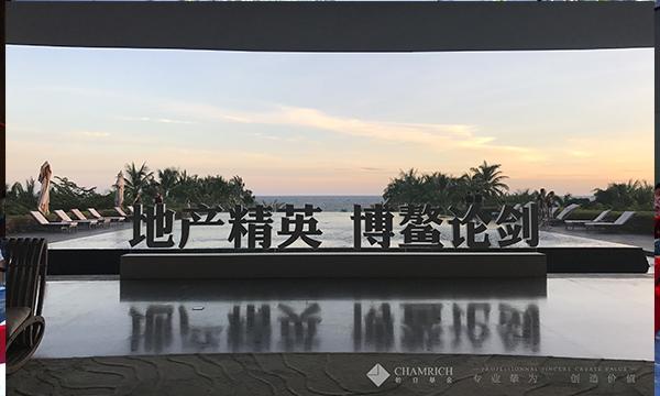 乾立基金｜房地产投资的全球视野与海外实践