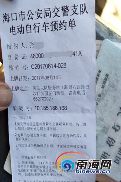 海口无牌电动自行车查扣期限由8月21日延长至9月1日