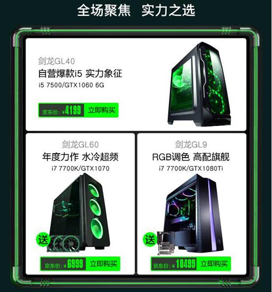 双重好礼回馈龙迷 名龙堂京东自营店818大促