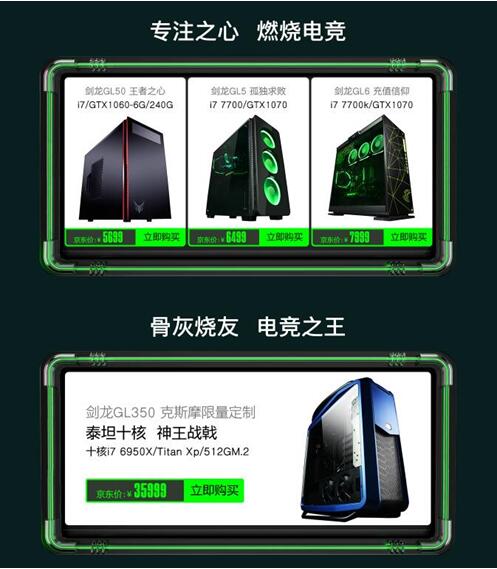 双重好礼回馈龙迷 名龙堂京东自营店818大促