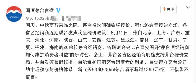 茅台成25年A股第一高价股 总市值超半个贵州GDP