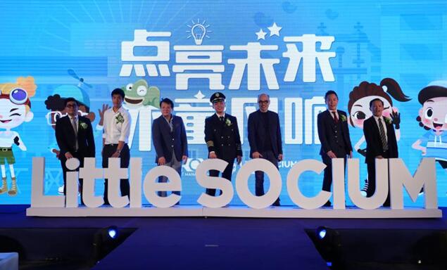 点亮未来,不童凡响—little socium立秀宝开业庆典暨嘉年华