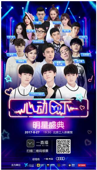 人气主播木头唱功颜值双在线 即将登陆一直播