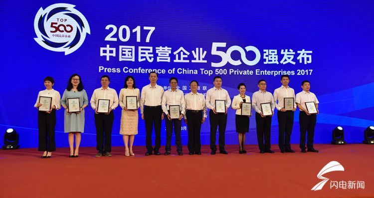 临清三和纺织集团上榜2017年中国民企500强
