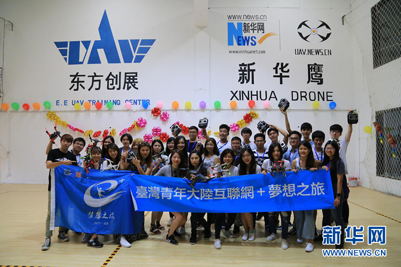 台湾青年与大陆“互联网+”亲密接触