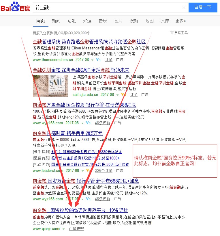 京东金融、唐小僧、米缸金融、爱钱进、玖富微