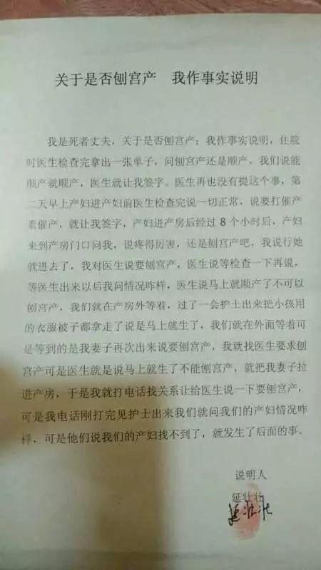 产妇跳楼因医院失职?专家:记录单缺关键信息