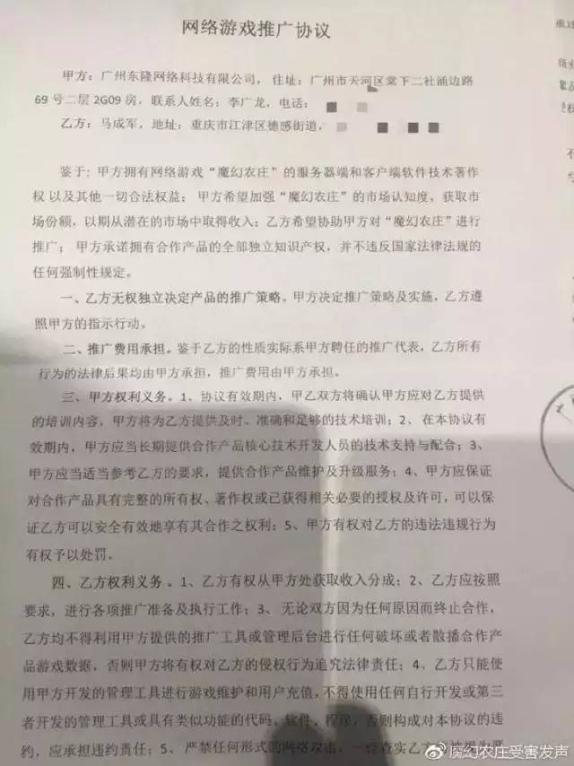 魔幻农庄卷走2亿，理财游戏们又是一场传销骗局5