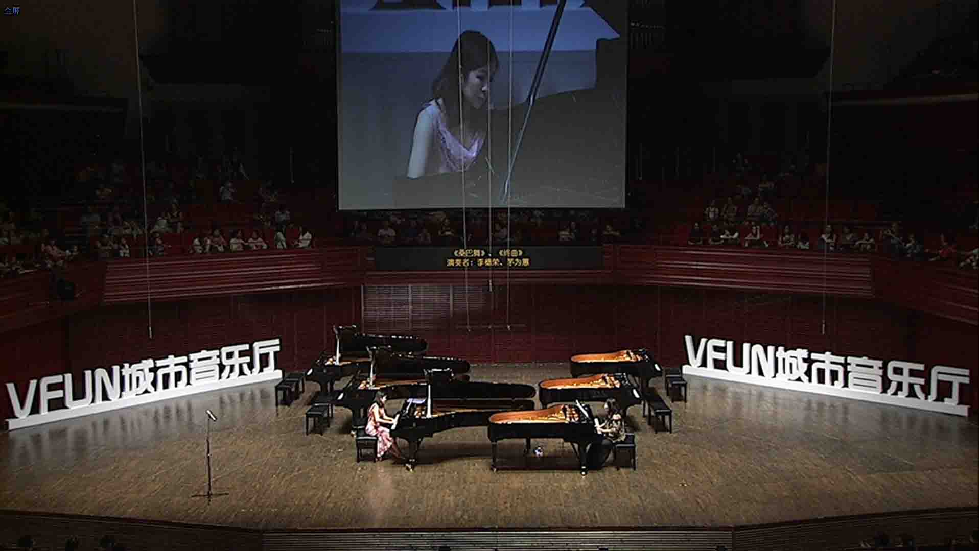 VFUN城市音乐厅为60名优秀钢琴教师举办多钢