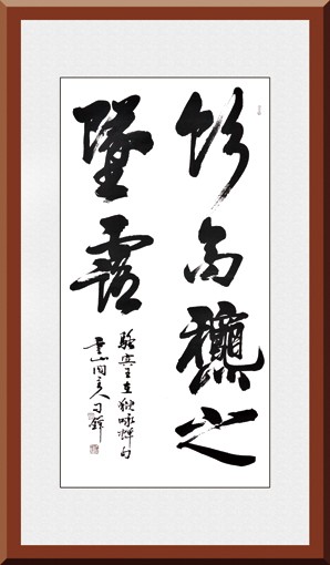 当代书画界新领军人物刁锋