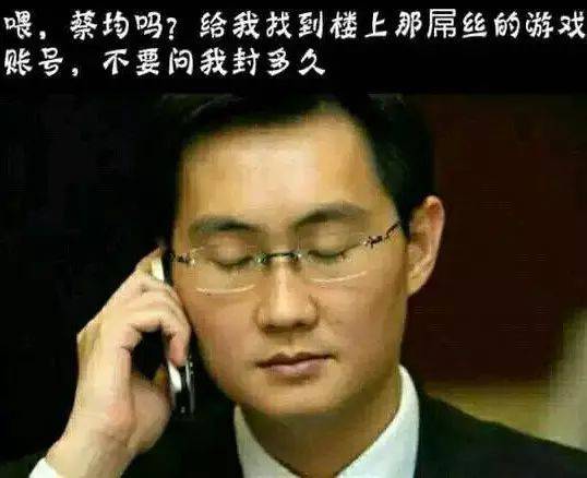 表情包里的马化腾到底在说什么?