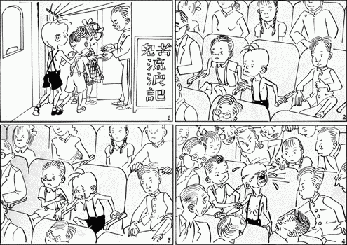 《三毛流浪记》黑白连环画-漫画人生_哲理漫画