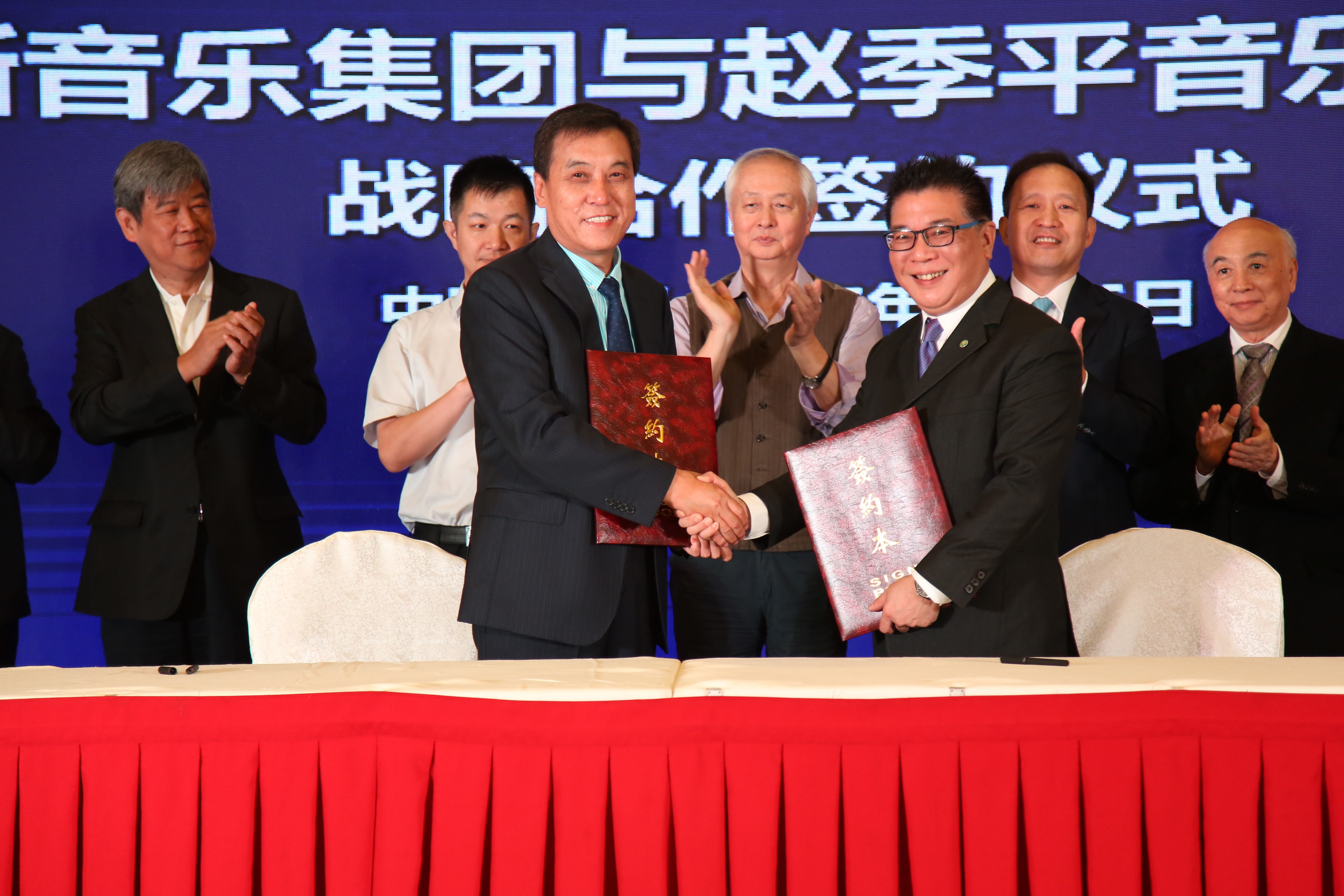 柏斯音乐与赵季平音乐艺术基金会签约仪式举行