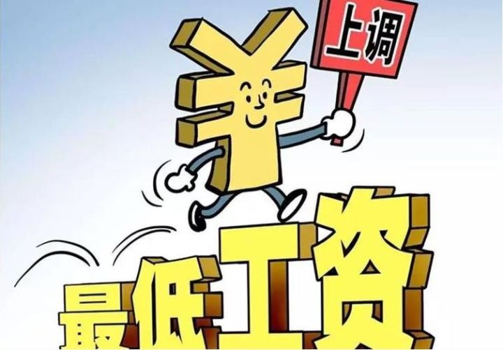 好消息！10月1日起，太原六城区要提高最低工资标准啦！