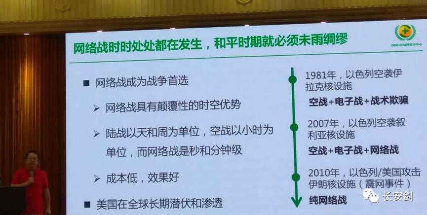 周鸿祎为全国百万政法干警开讲网络安全文稿首度曝光 - 第4张 | 鹿鸣天涯 周鸿祎为全国百万政法干警开讲网络安全文稿首度曝光 - 第4张 | 鹿鸣天涯