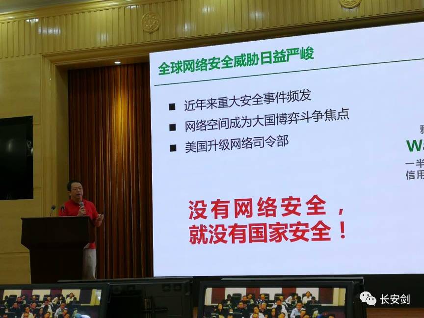 周鸿祎为全国百万政法干警开讲网络安全文稿首度曝光 - 第1张 | 鹿鸣天涯 周鸿祎为全国百万政法干警开讲网络安全文稿首度曝光 - 第1张 | 鹿鸣天涯