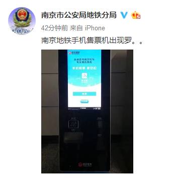 10月1日起，南京人坐地铁可用支付宝买票啦！