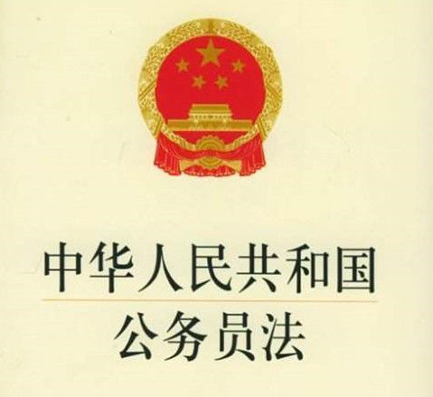 公务员体检标准_江西省公务员收入