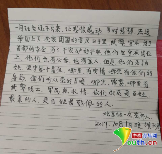 家国网事:因这10元钱,70老人哭了2次,冒雨也要还