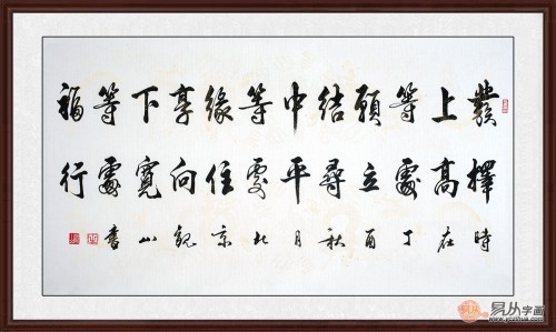 办公室字画精选这几幅名人手写书法别错过