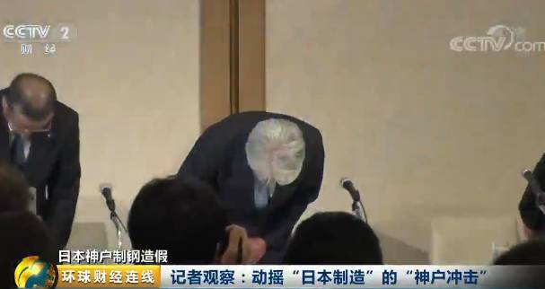 日本神户制钢造假被坑企业达500家 韩国现代起亚中招