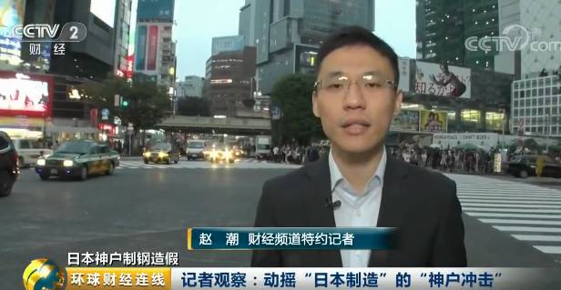 日本神户制钢造假被坑企业达500家 韩国现代起亚中招