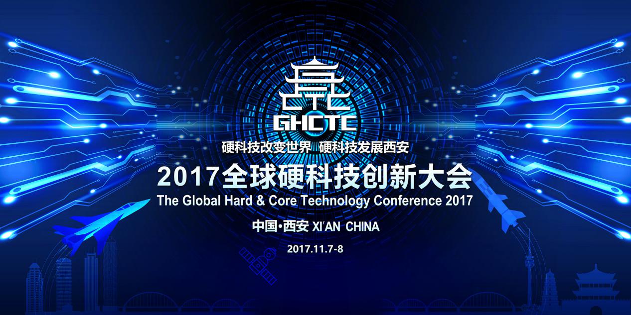 米磊解读“硬科技”:未来中国在全世界并跑和领跑的核心科技_陕西频道_凤凰网