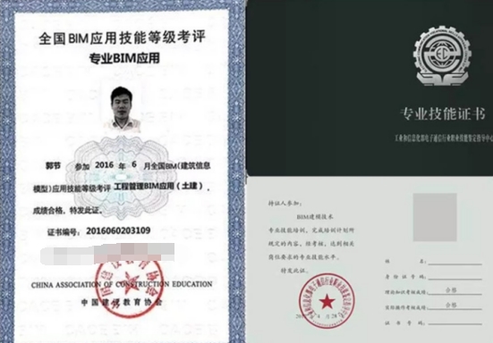 难!难!难!BIM证书这么火 到底考那个?