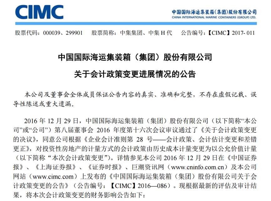 白云山广告费迷局:8亿费用从报表消失 投资者