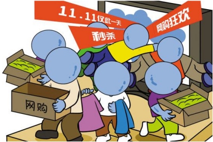 双十一看3658商城 满减活动就要这么做