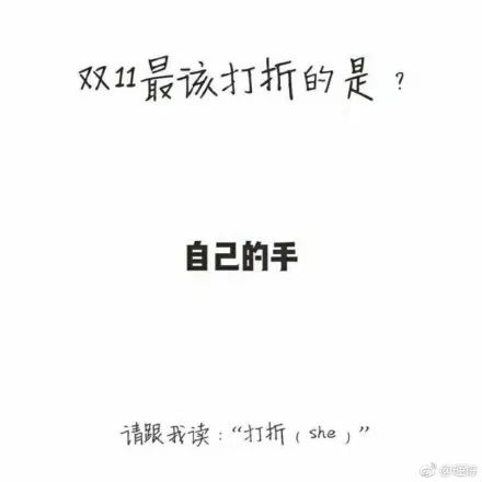 收入证明_11.11天猫收入