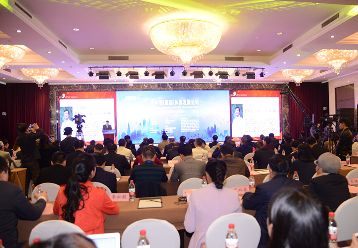 2017中国（国际）休闲发展论坛颁奖盛典在杭举办