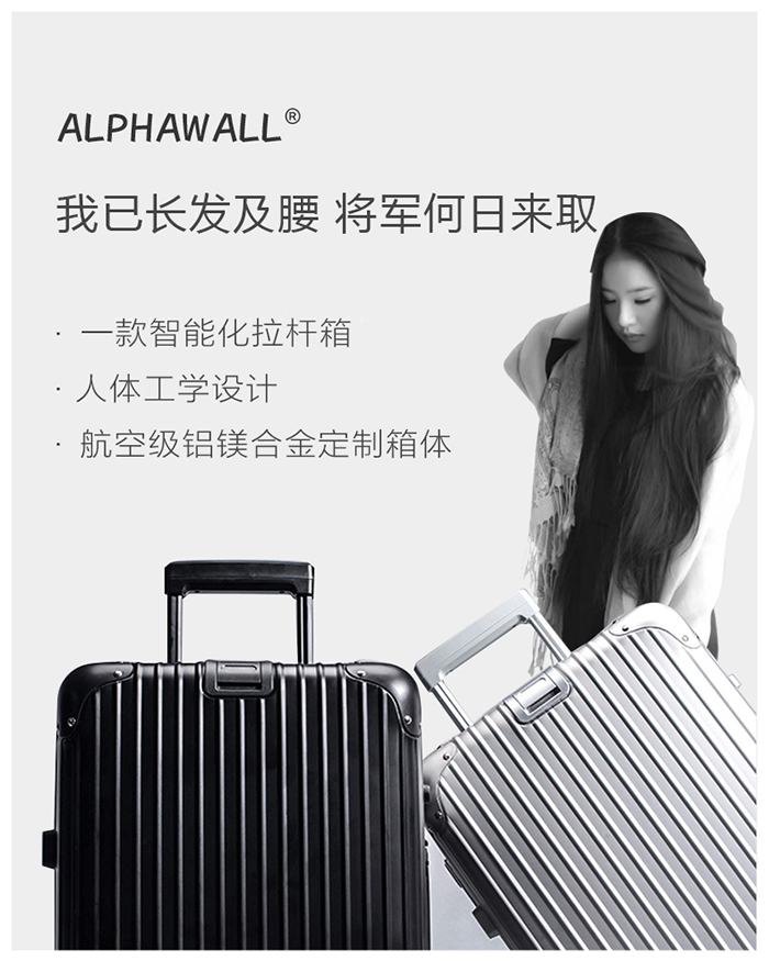 黑科技新款智能旅行箱让你的出行更完美!(图1)
