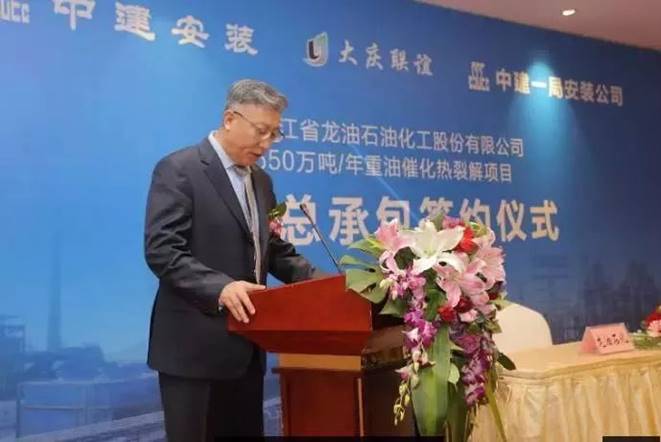 对东北经济的意义 签约仪式上,大庆联谊石化股份有限公司总裁王庆明在