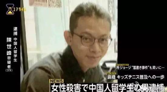 陈世峰大学同学：他曾经殴打女友 轰动全院