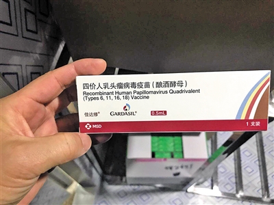 重庆可接种四价宫颈癌疫苗 每支948元