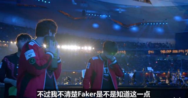S7决赛幕后:Faker回望奖杯,表情令人心疼